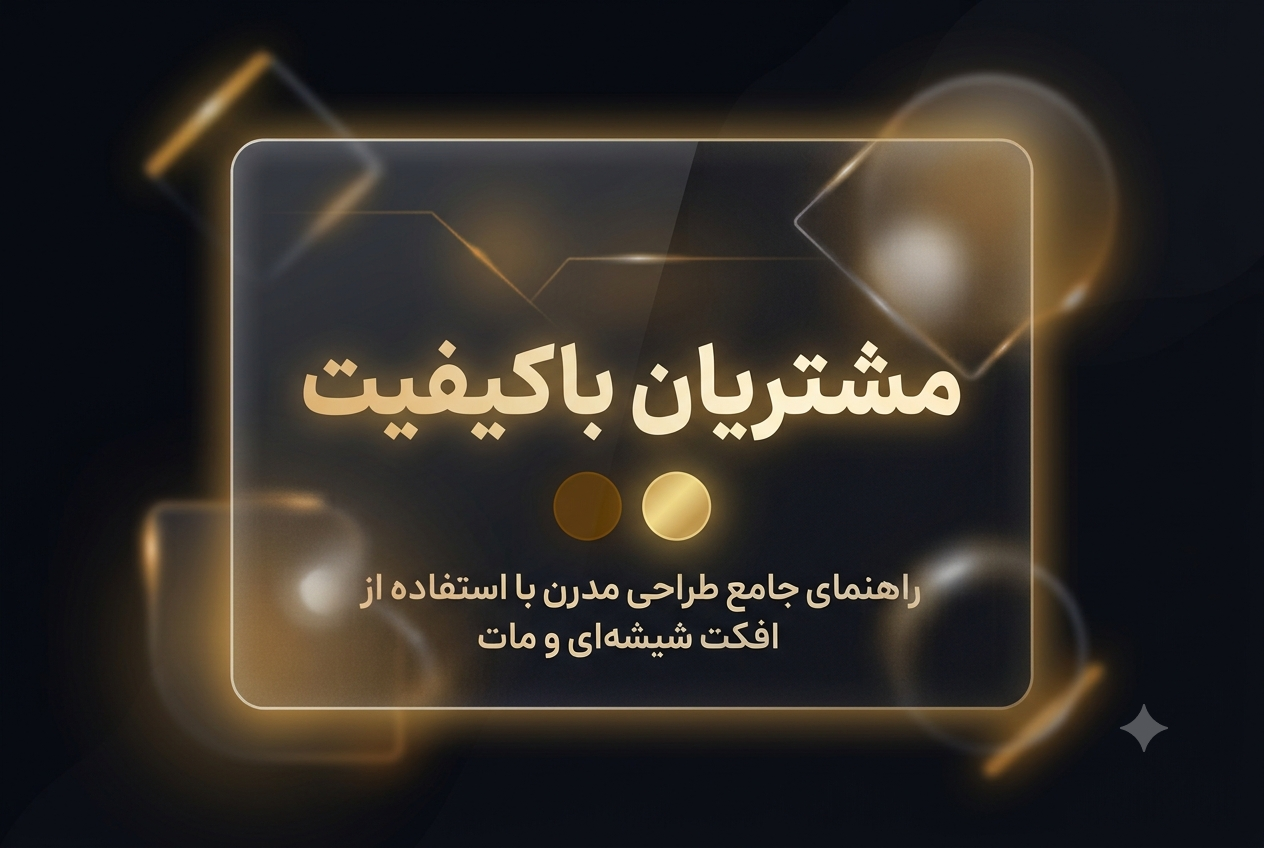 مشتریان فریلنسری